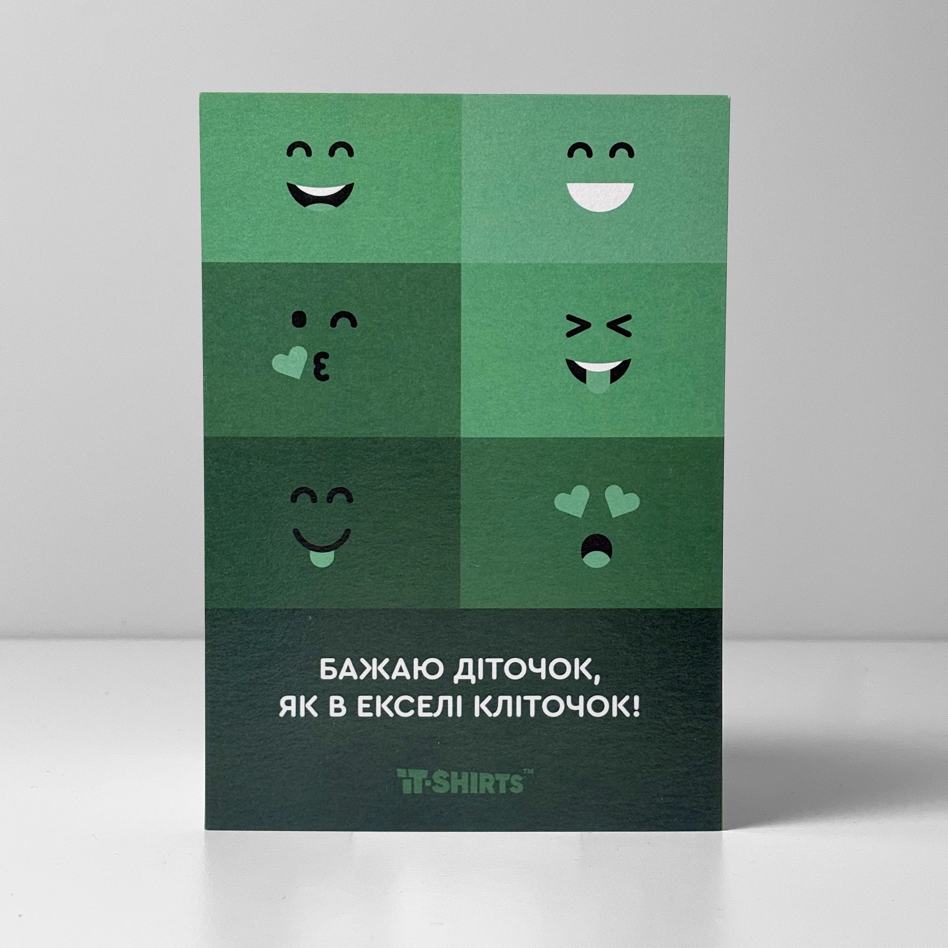 Листівка «Бажаю діточок, як в Екселі кліточок», у чорному конверті
