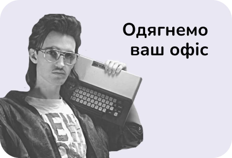 Мерч для IT-компаній, оптові замовлення для вашого офісу