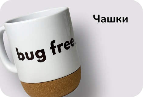 Чашки для айтішників, програмістів, дизайнерів, адмінів
