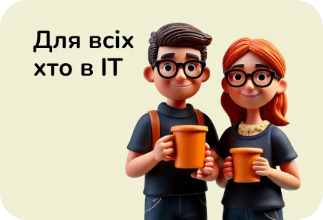 Футболки для айтішників, айтівців, IT-спеціалістів